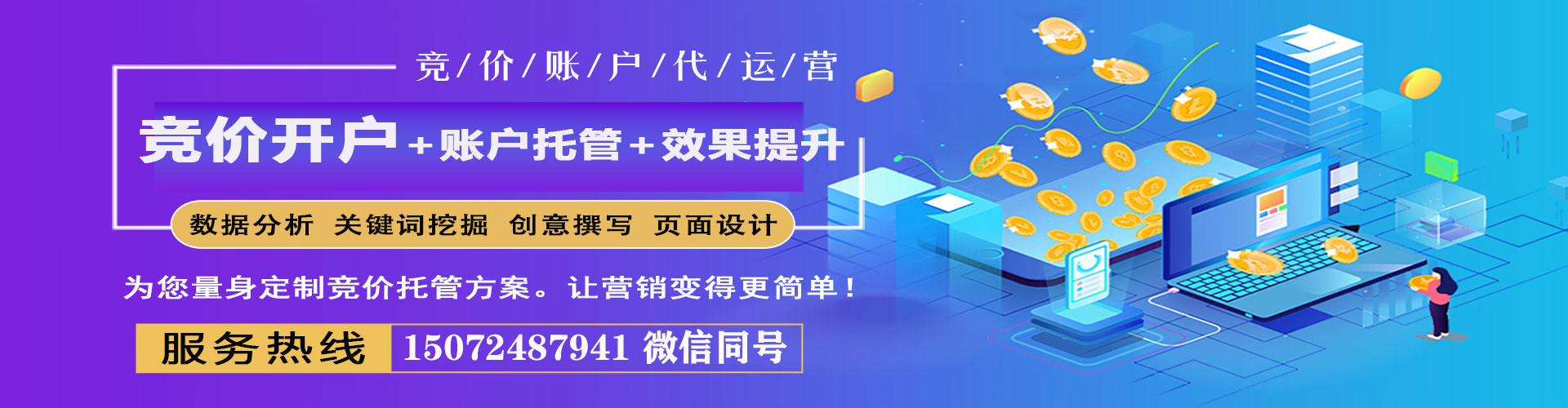 浙江百度开户高返点